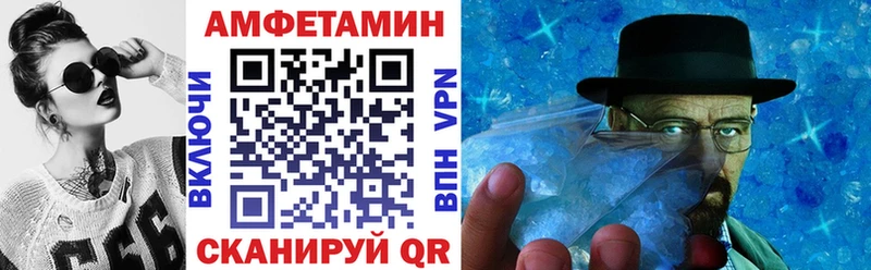 дарнет шоп  Будённовск  АМФ VHQ 