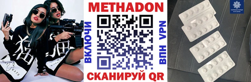 наркота  Будённовск  Метадон кристалл 